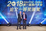 课题组论文获得2018年度Polytec China第一届用户大会优秀论文一等奖